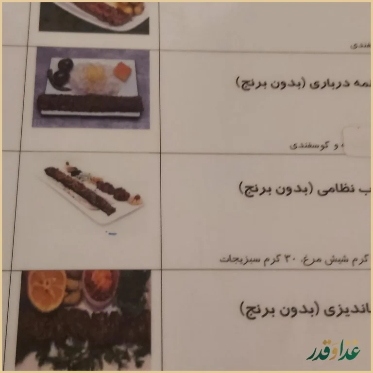 سفره خانه سنتی باستانی