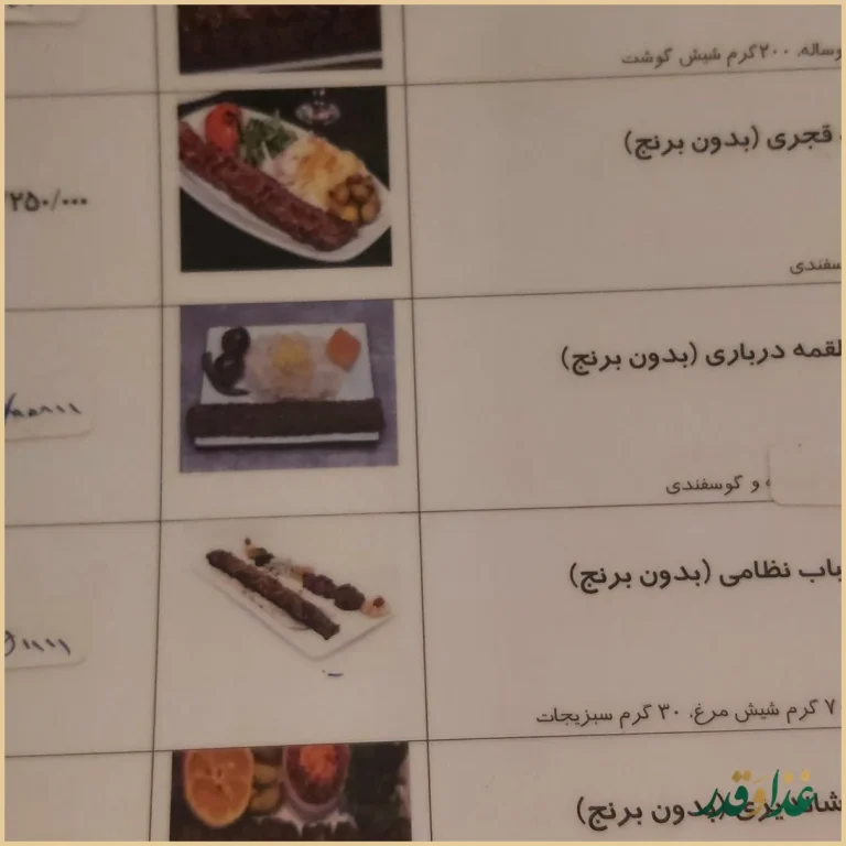 سفره خانه سنتی باستانی