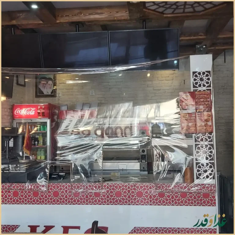 کی اف سی حلال ترکیه شعبه ۵ایران