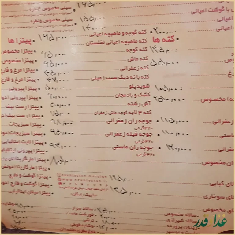 عمارت نخلستان