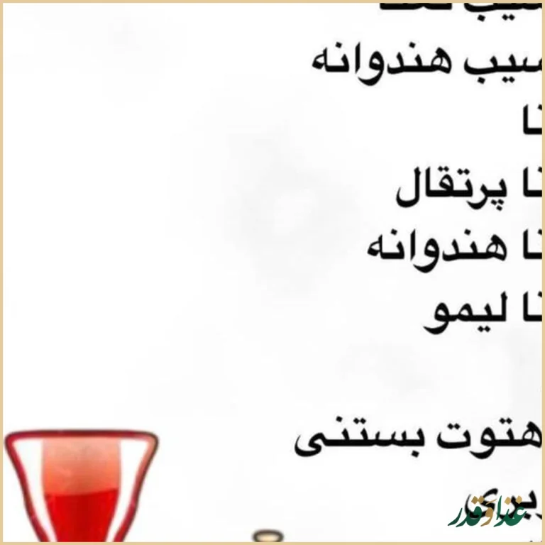 باغ رستوران گندم