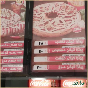 پیتزا نیک شان