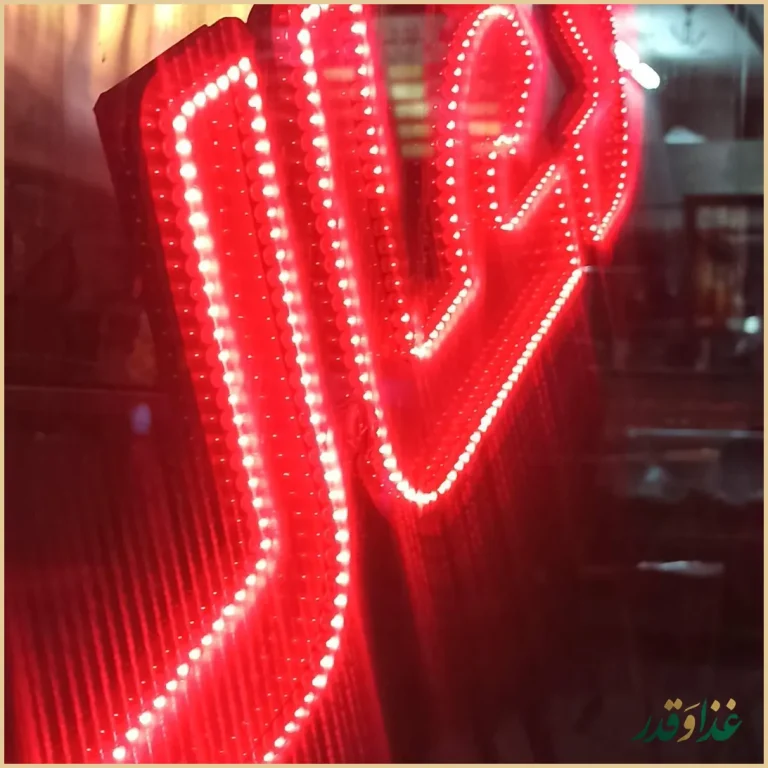 نان داغ کباب داغ گلپایگان (ناب)