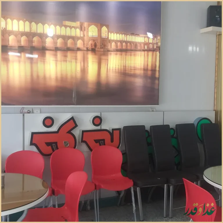 نان داغ کباب داغ گلپایگان (ناب)