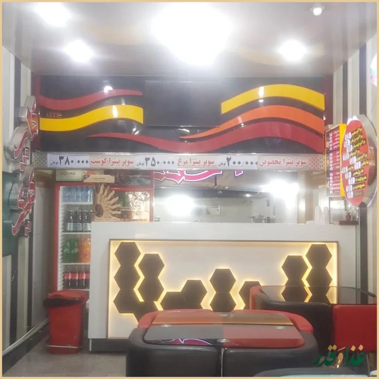 فست فود نیک شان