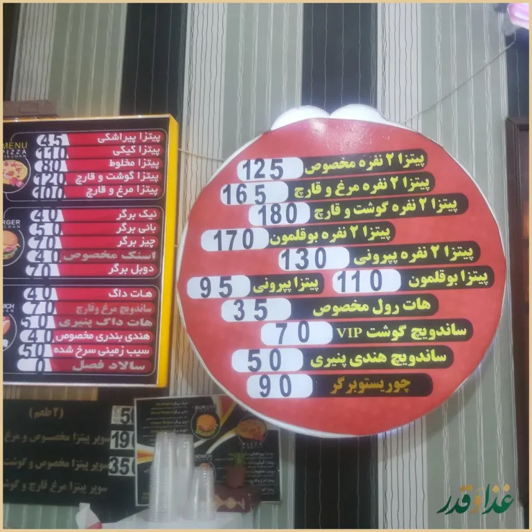 فست فود نیک شان