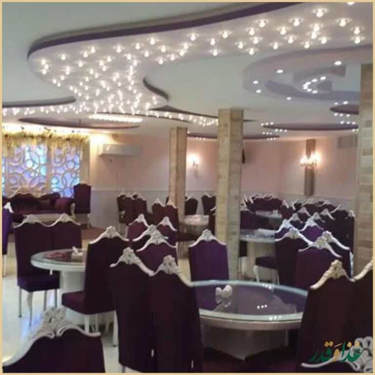 رستوران بزرگ عالیجناب