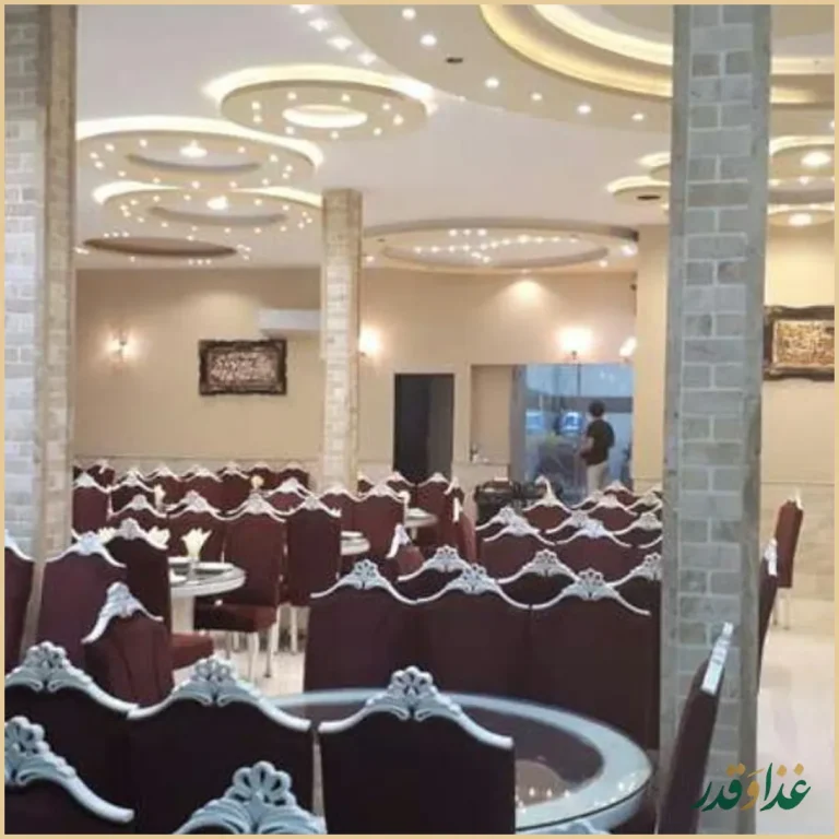 رستوران بزرگ عالیجناب