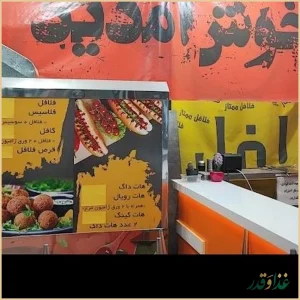 فلافل ممتاز