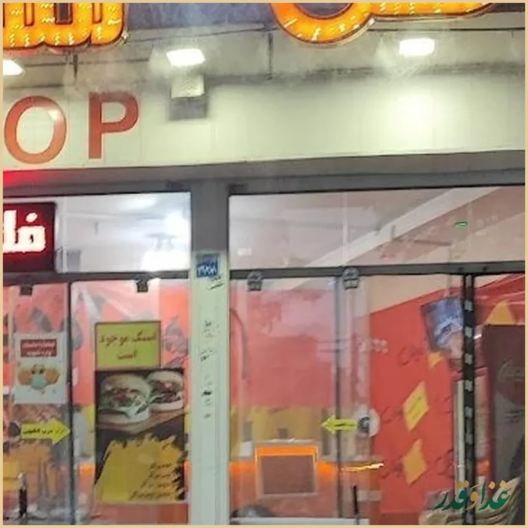 فلافل ممتاز