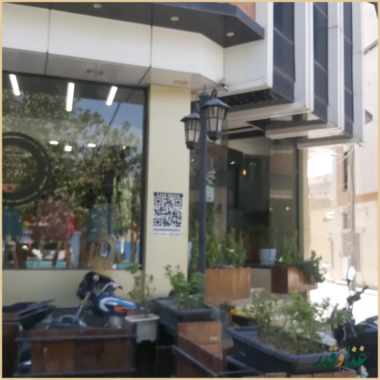 رستوران دوستان