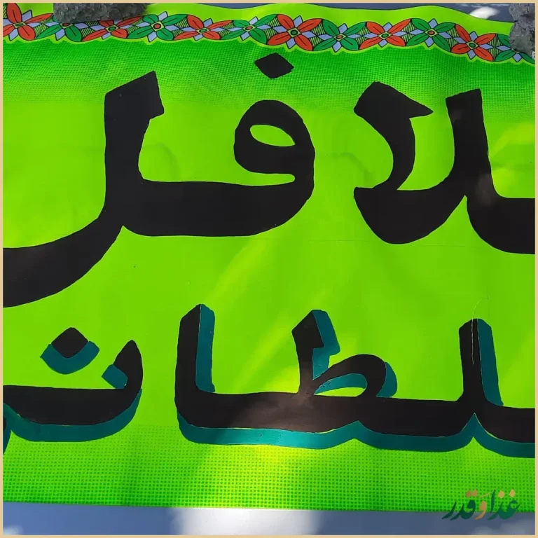 فست فود عمو جعفر