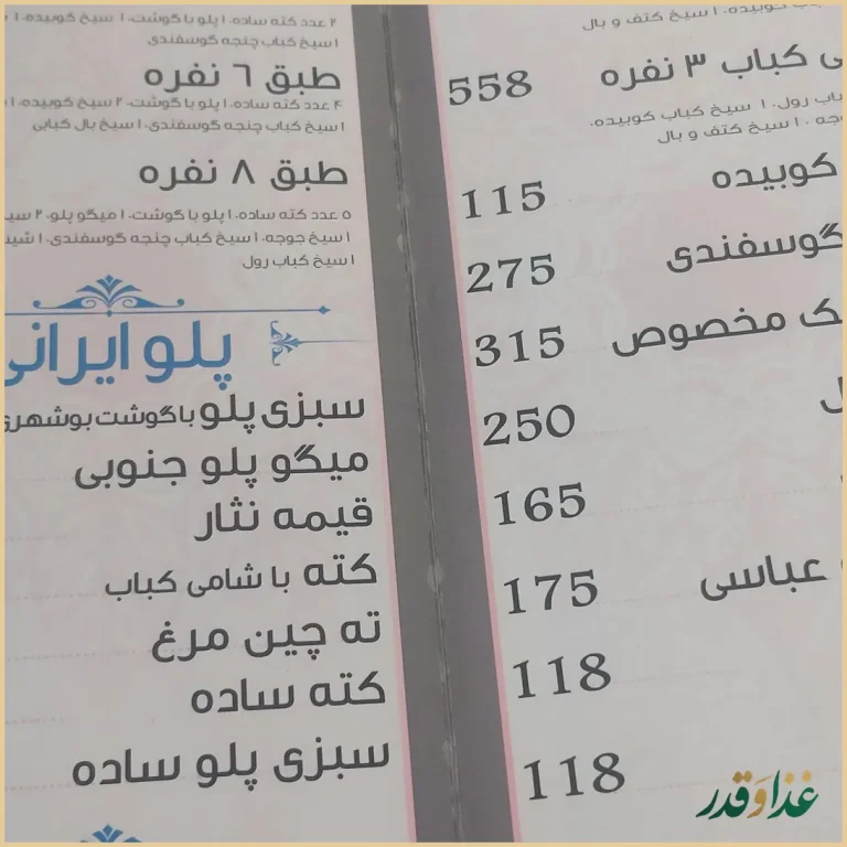 کافه رستوران رزگاردن اصفهان