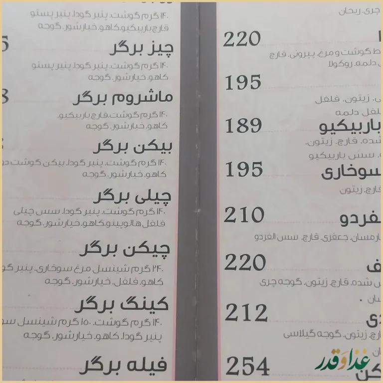 کافه رستوران رزگاردن اصفهان