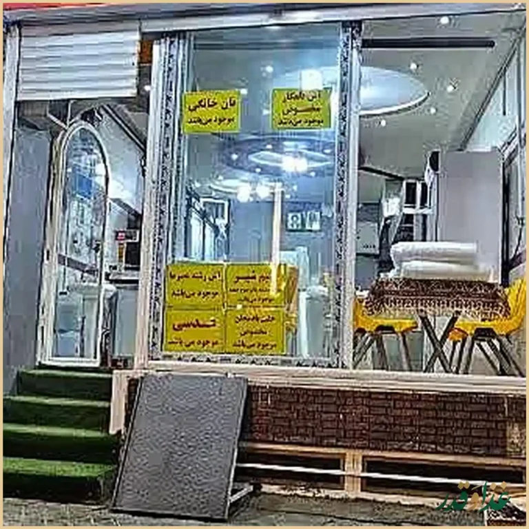 آش و حلیم سادات