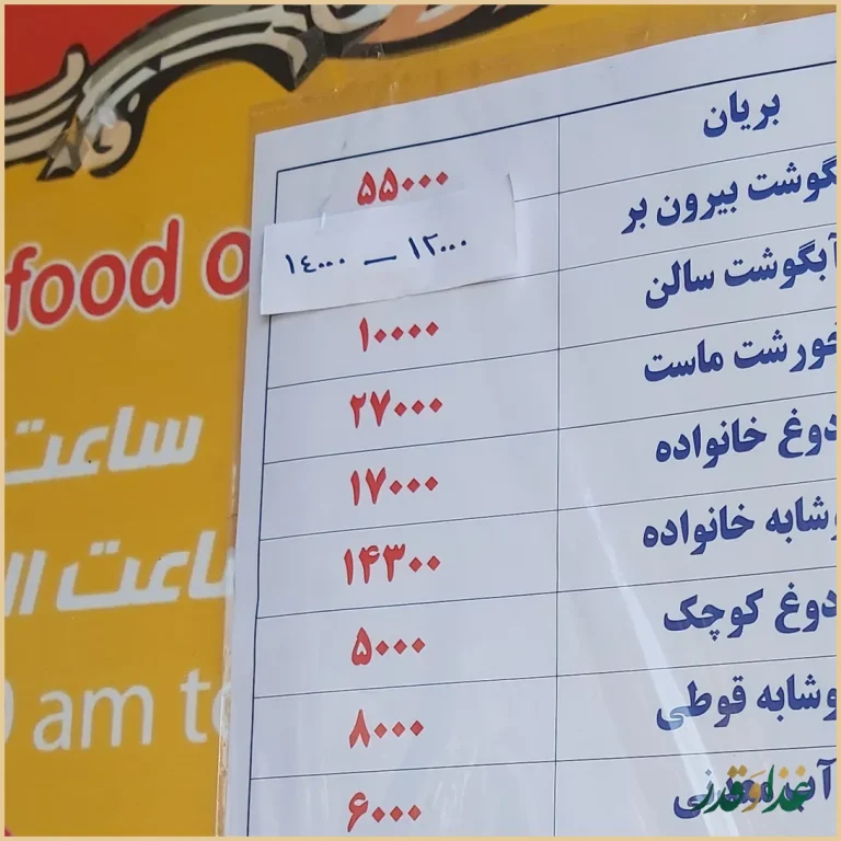 بریانی گلستان