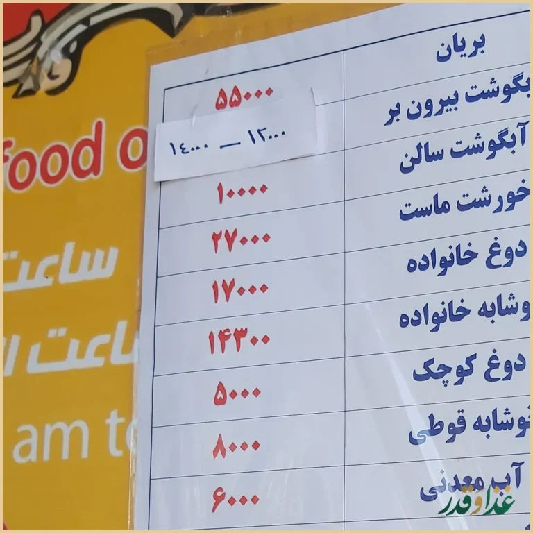 بریانی گلستان