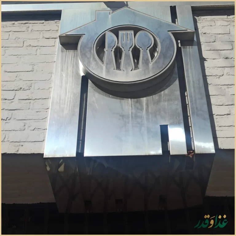 کترینگ دولت