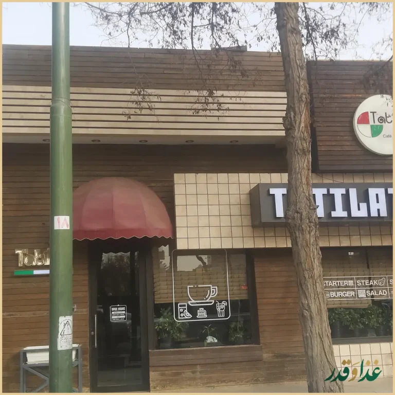 پیتزا تعطیلات