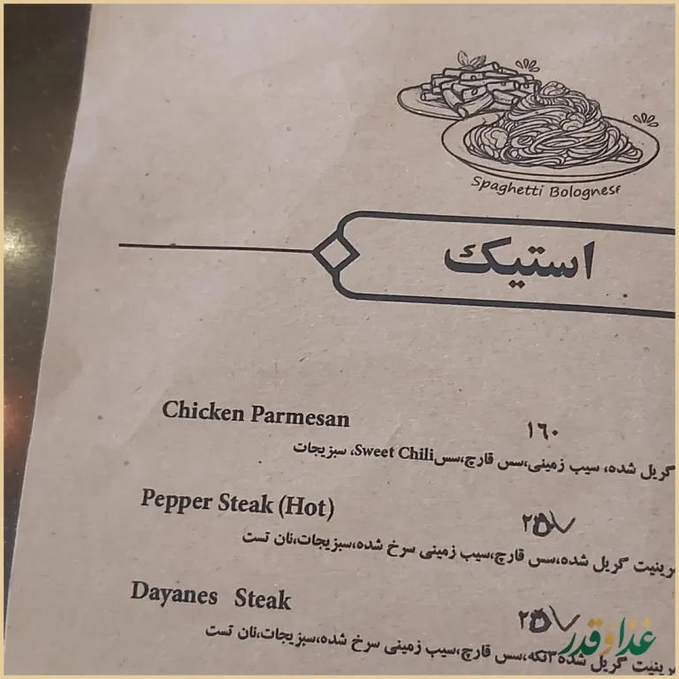 پیتزا تعطیلات