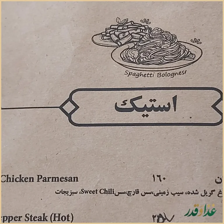 پیتزا تعطیلات