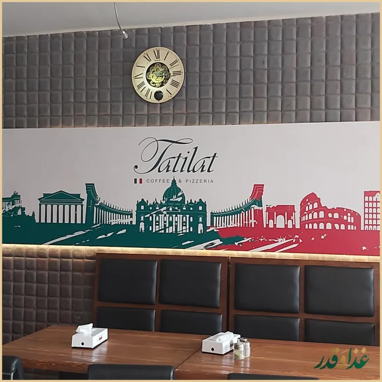 پیتزا تعطیلات