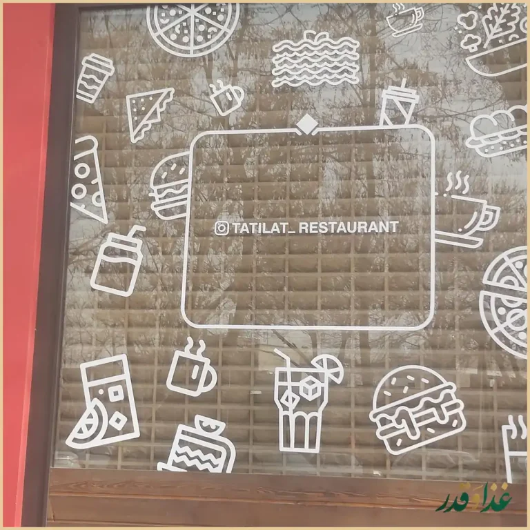 پیتزا تعطیلات