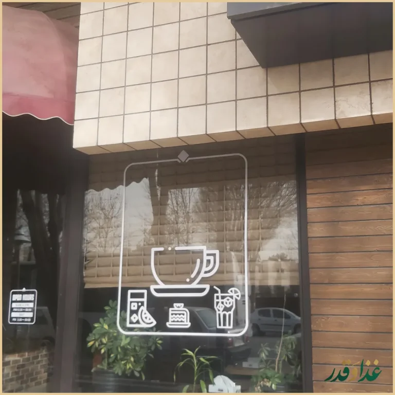 پیتزا تعطیلات