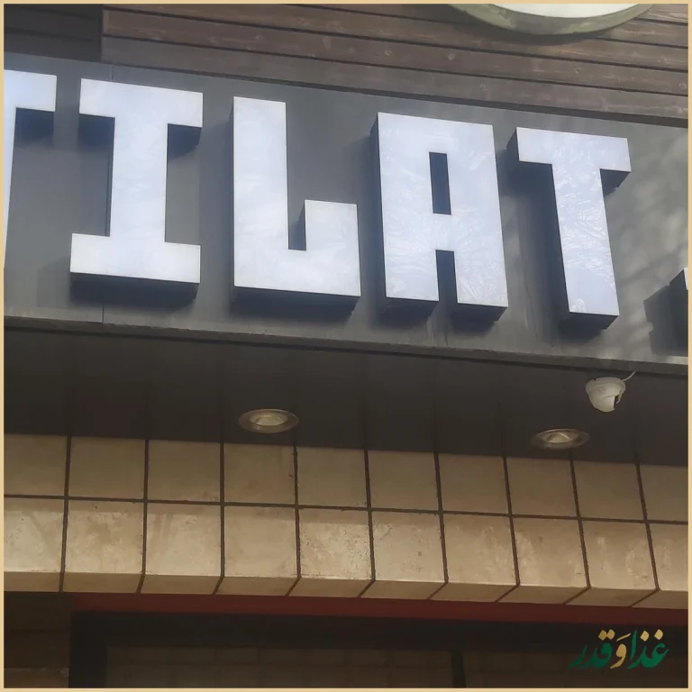 پیتزا تعطیلات