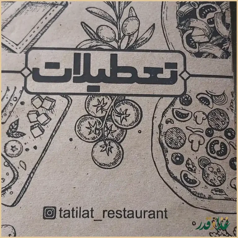 پیتزا تعطیلات