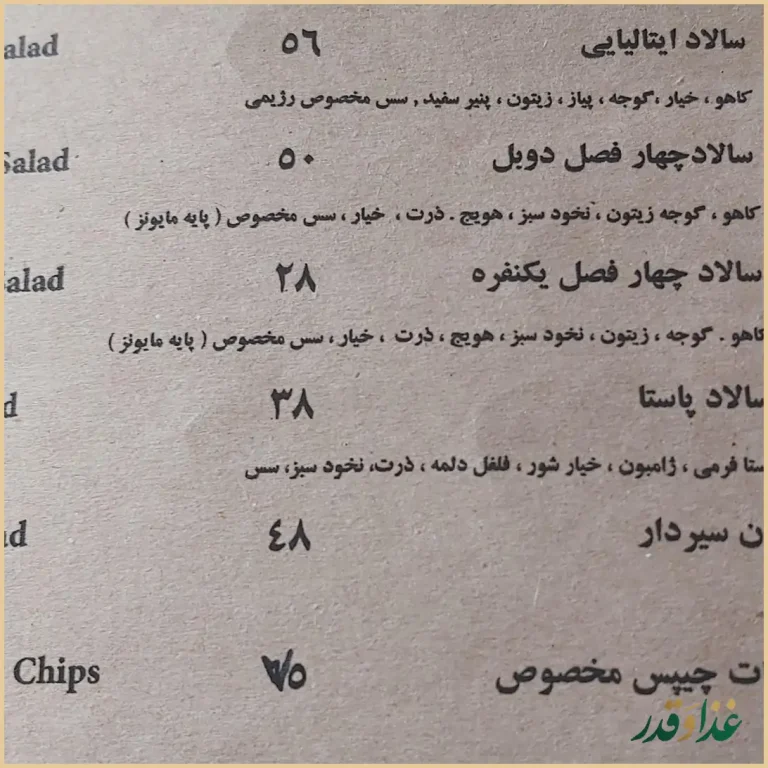 پیتزا تعطیلات