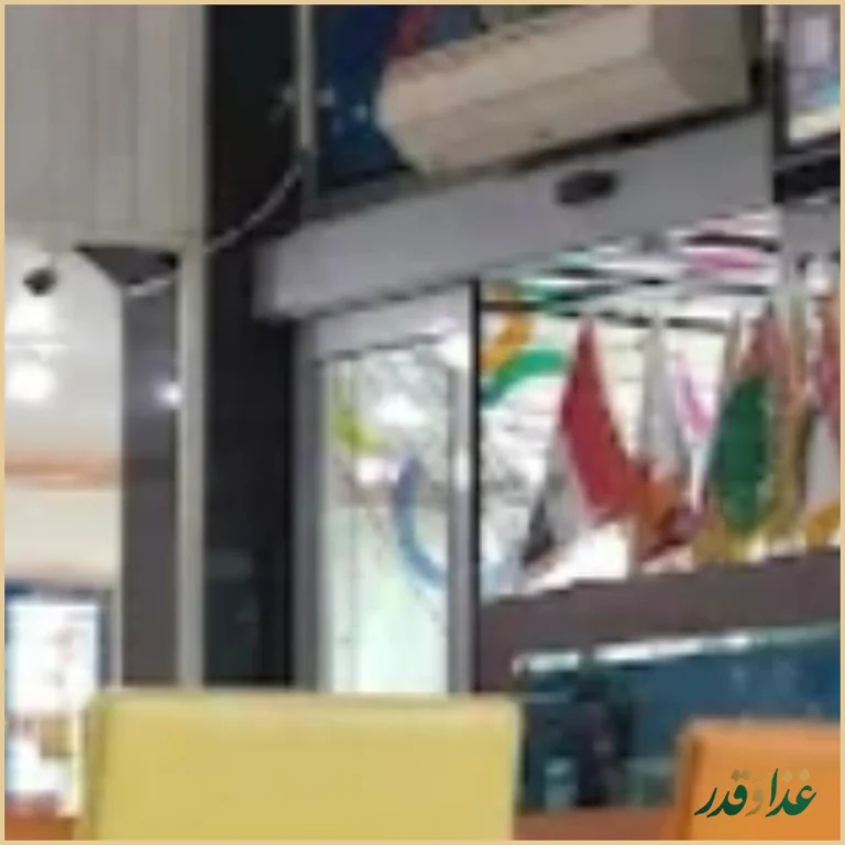 رستوران شاندیز