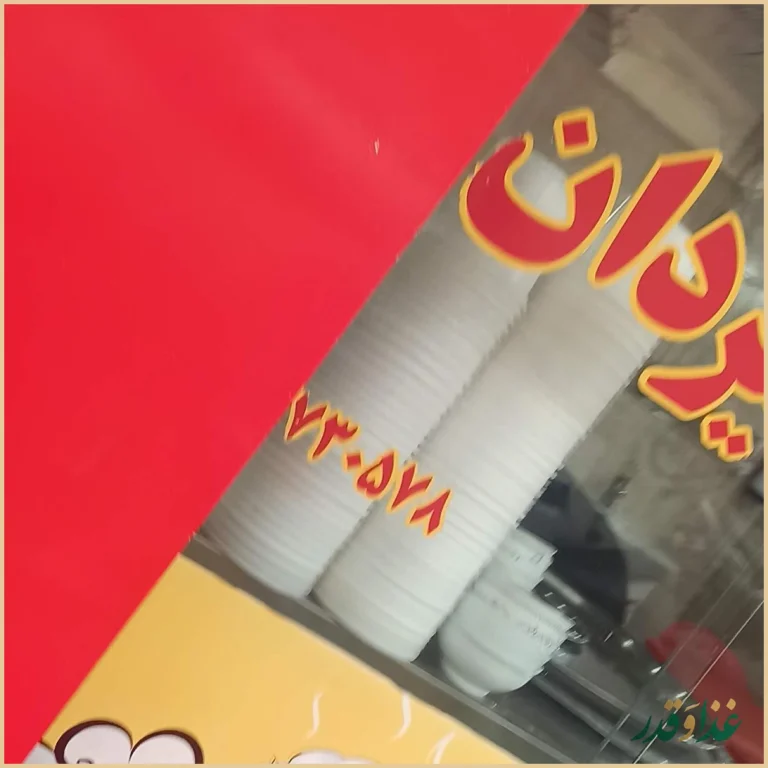 کله پزی باستانی کشکولی