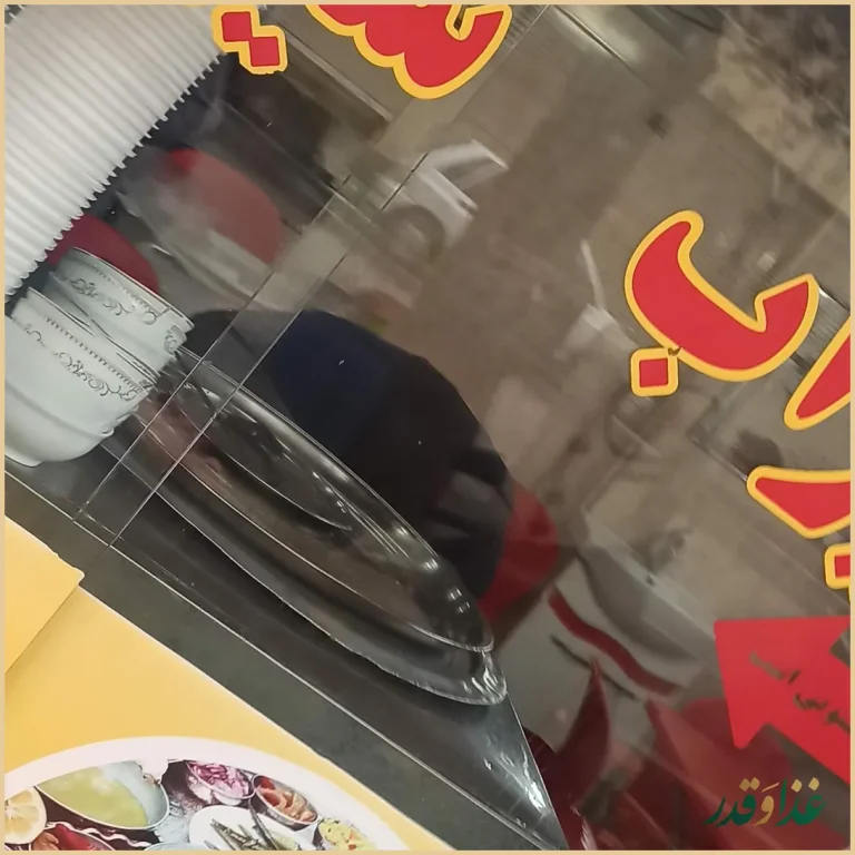 کله پزی باستانی کشکولی