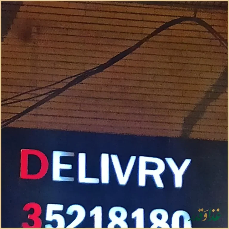 کترینگ دوران