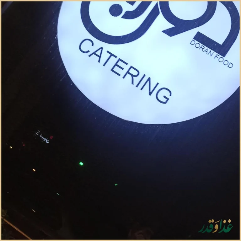 کترینگ دوران