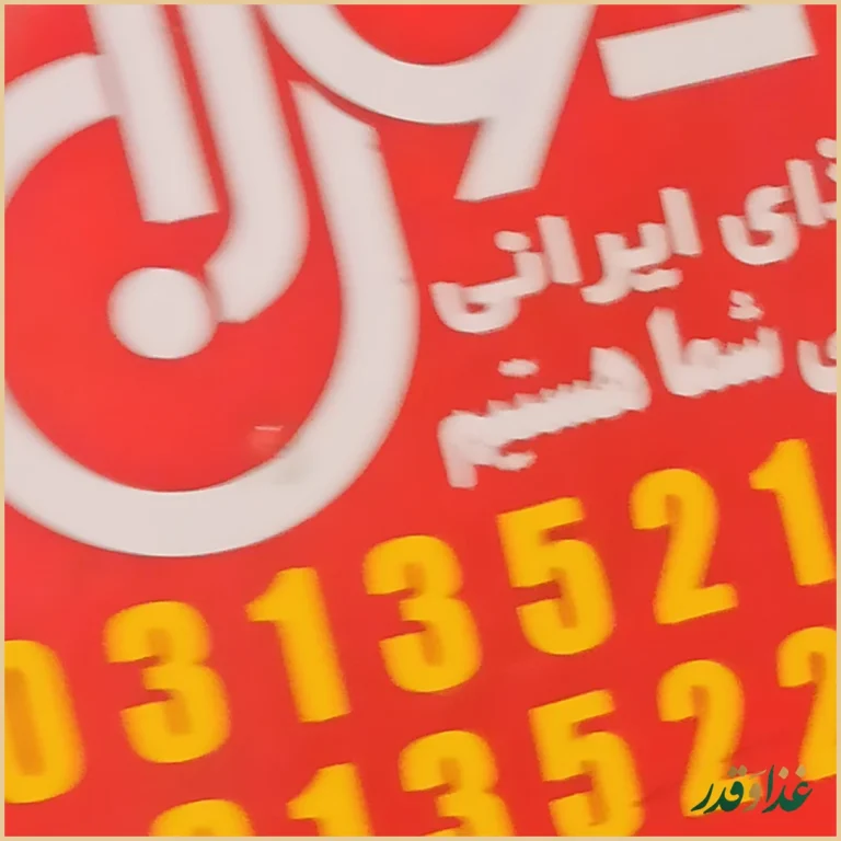 کترینگ دوران