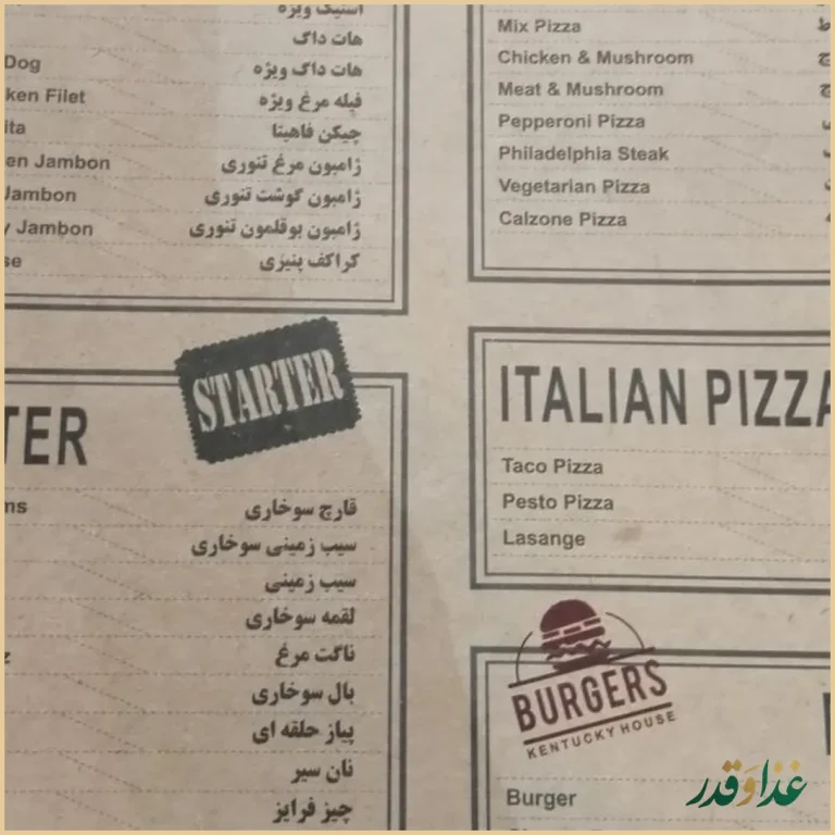 خانه کنتاکی