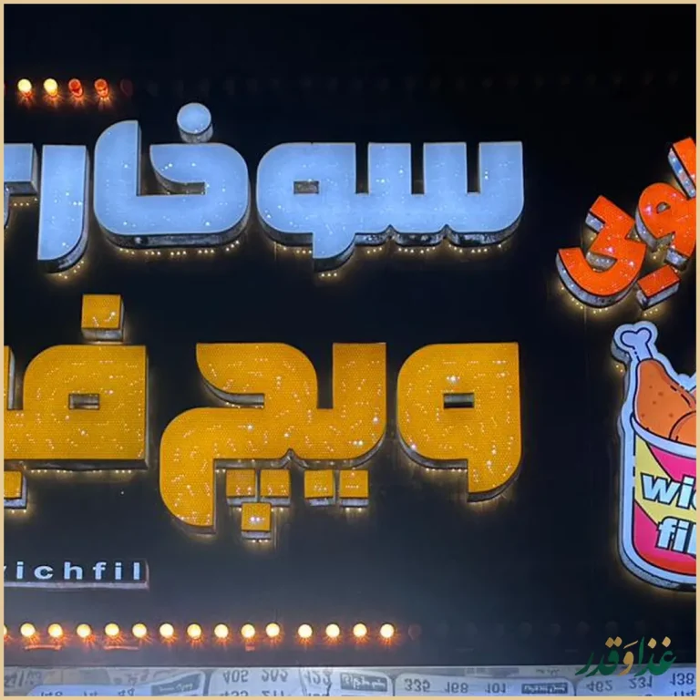 سوخاری کیلویی ویچ فیل