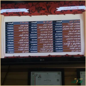 رستوران صفه