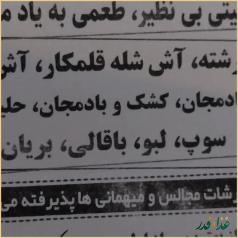 دستپخت مامان