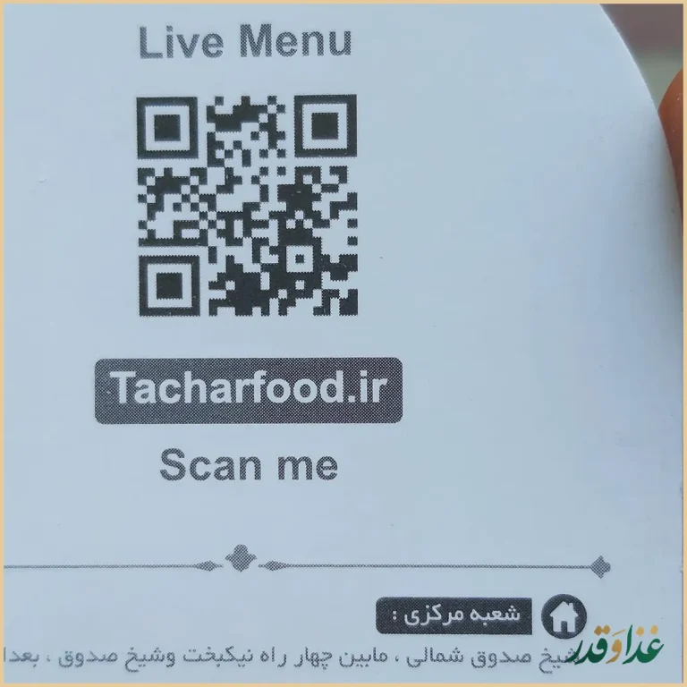 کباب ذغالی تچر