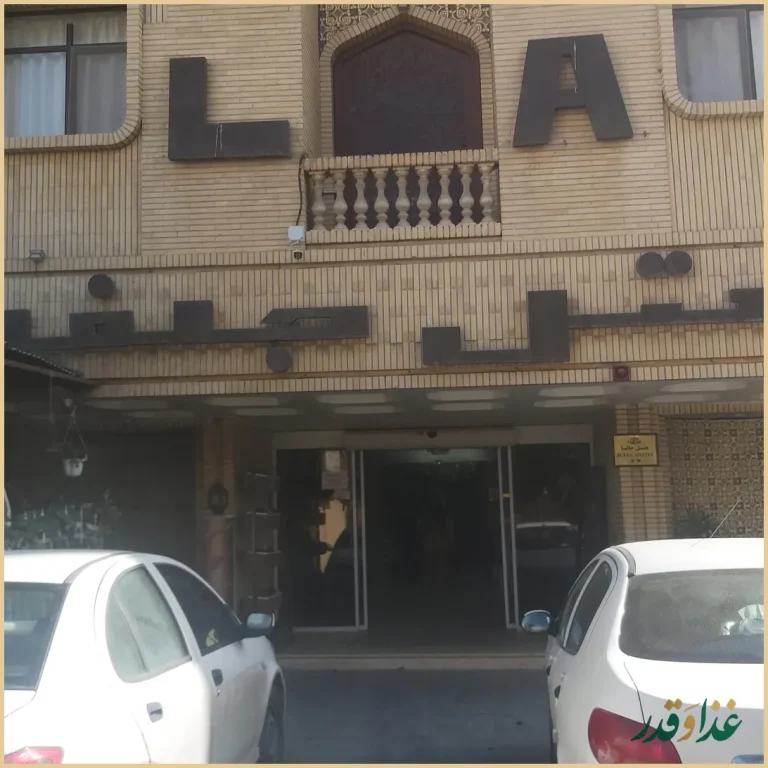 رستوران خوان گستر