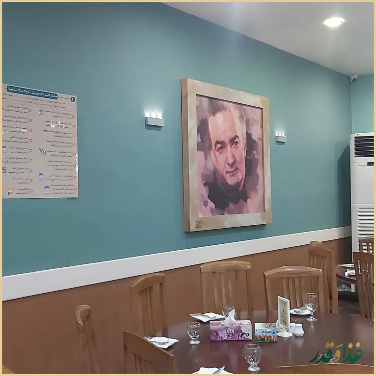 رستوران خوان گستر