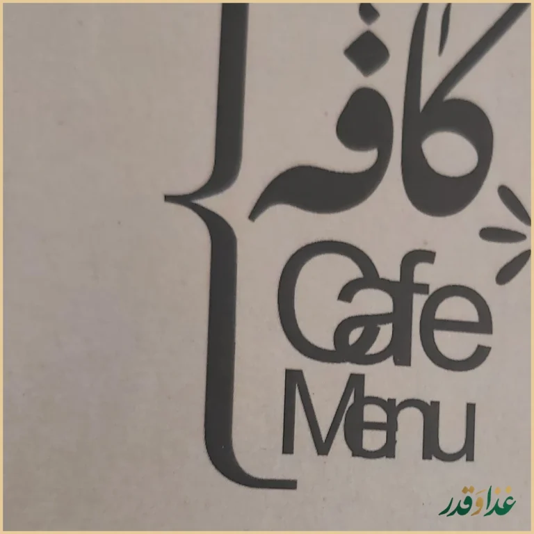 موسیو آراکل