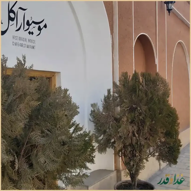 موسیو آراکل