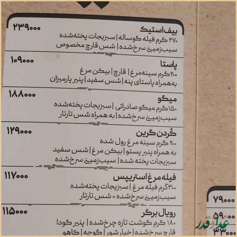 موسیو آراکل