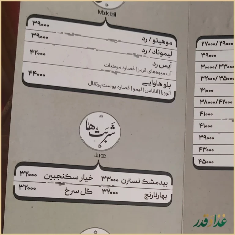 موسیو آراکل