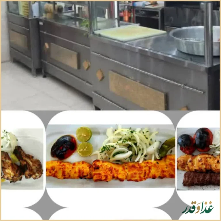 کباب سرای گلپایگان