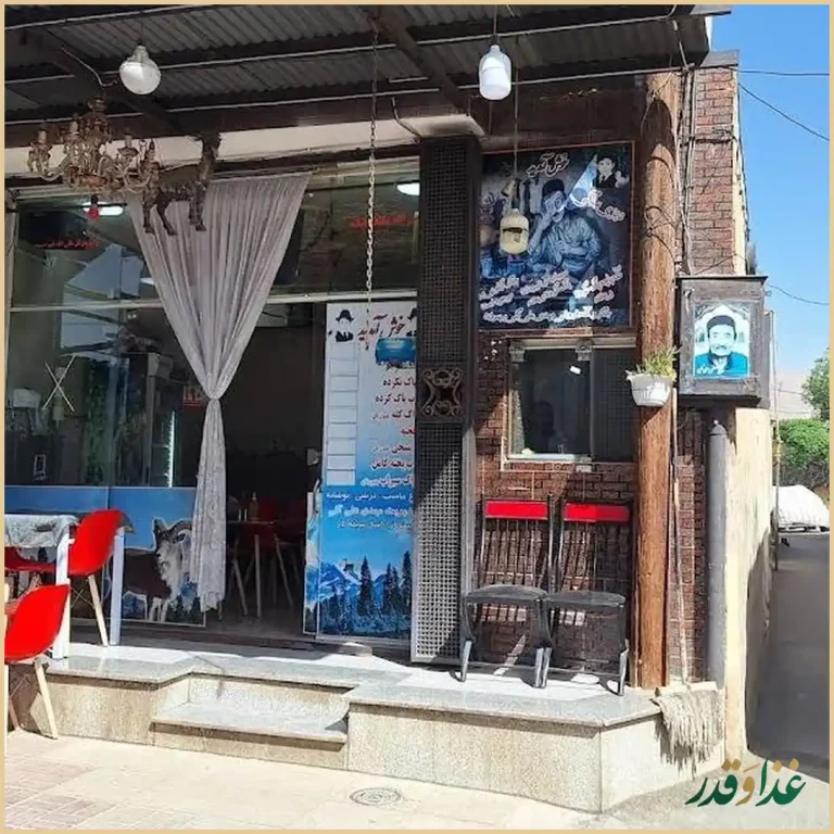 مجموعه غذایی علی گلی و پسران